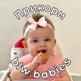 Іконка Telegram каналу BLW.BABIES 🥦🍓 СМАЧНИЙ ПРИКОРМ 🥑 BLW 🥑 САМОПРИКОРМ 🥑 ДИТЯЧЕ МЕНЮ 🥑 РЕЦЕПТИ