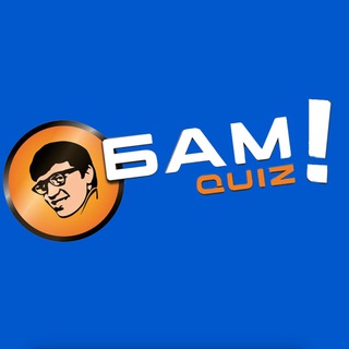 Іконка Telegram каналу БAM QUIZ - ВІННИЦЯ