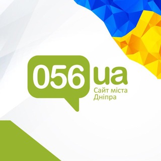 Іконка Telegram каналу Новини Дніпра від 056.ua