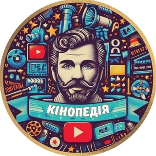 Іконка Telegram каналу Кінопедія