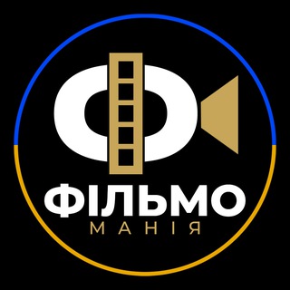 Іконка Telegram каналу ФільмоМанія👍