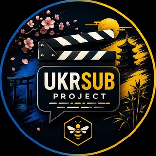 Іконка Telegram каналу UkrSubProject