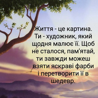 Іконка Telegram каналу Приємні привітання, листівки на кожен день 😉