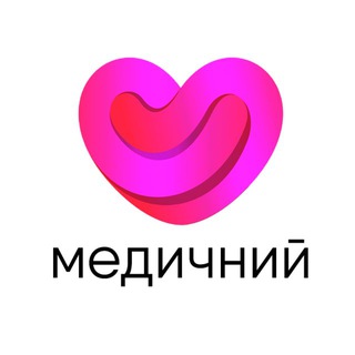 Іконка Telegram каналу МЕДИЧНИЙ