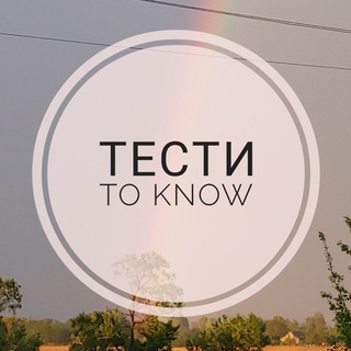 Іконка Telegram каналу Тести to know КРОК-1