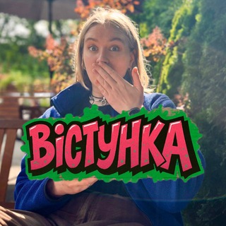 Іконка Telegram каналу Вістунка Ліза