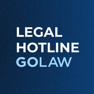Іконка Telegram каналу GOLAW • LEGAL HOTLINE
