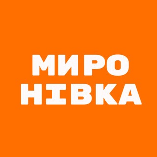 Іконка Telegram каналу Миронівка Онлайн