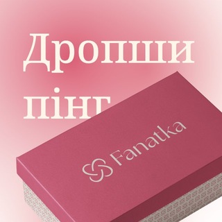 Іконка Telegram каналу Fanatka Studio | Жіноче взуття оптом • Дропшипінг • Постачальник