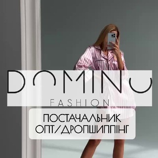 Іконка Telegram каналу DOMINO - ПОСТАЧАЛЬНИК ПІЖАМ. Постачальник опт та дропшипінг. Поставщик пижам.
