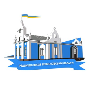 Іконка Telegram каналу Миколаїв Шаховий