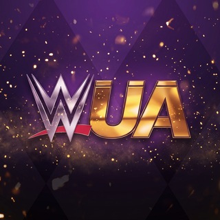 Іконка Telegram каналу WWE UA / Про реслінг українською