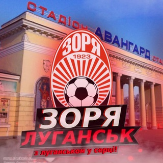 Іконка Telegram каналу "ЗОРЯ" ЛУГАНСЬК - З Луганськом у серці !