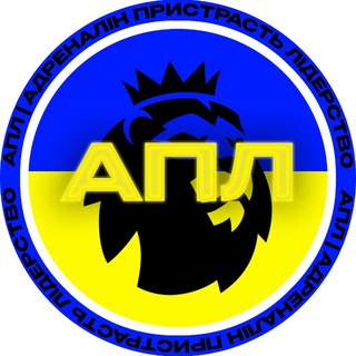 Іконка Telegram каналу АПЛ | адреналін пристрасть лідерство