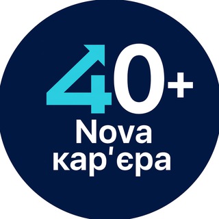 Іконка Telegram каналу Нова кар'єра 40+ Корисні зустрічі про сучасні професії для дорослих, які готові рухатися вперед
