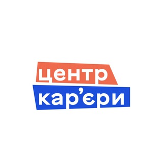 Іконка Telegram каналу Центр Карʼєри ННІМВ