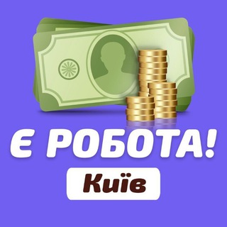 Іконка Telegram каналу Робота Київ та Київська область