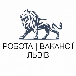 Іконка Telegram каналу Робота | Вакансії | Львів