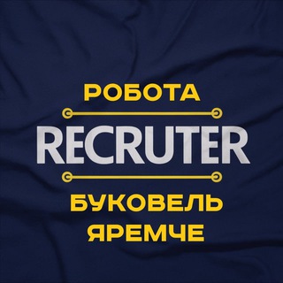 Іконка Telegram каналу Робота Буковель Яремче Микуличин | Rekruter