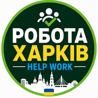Іконка Telegram каналу Робота Харків | Топ вакансії