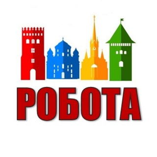 Іконка Telegram каналу РОБОТА | ЛУЦЬК