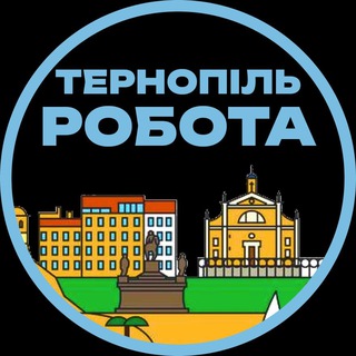 Іконка Telegram каналу Тернопіль Вакансії