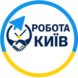 Іконка Telegram каналу Робота Київ 🇺🇦