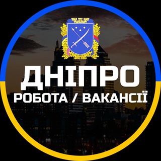 Іконка Telegram каналу Дніпро Работа