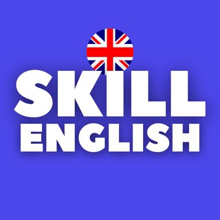 Іконка Telegram каналу SKill English | англійська