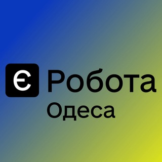 Іконка Telegram каналу Є РОБОТА ОДЕСА 🇺🇦
