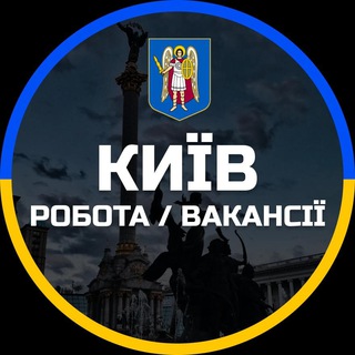 Іконка Telegram каналу Робота Київ Вакансії