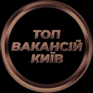 Іконка Telegram каналу Київ Робота