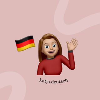 Іконка Telegram каналу katja.deutsch🇩🇪