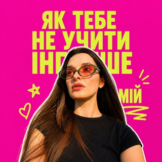 Іконка Telegram каналу як тебе не учити, інгліше мій🗽