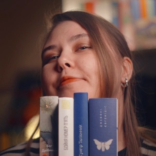 Іконка Telegram каналу Таня читає/страждає📚