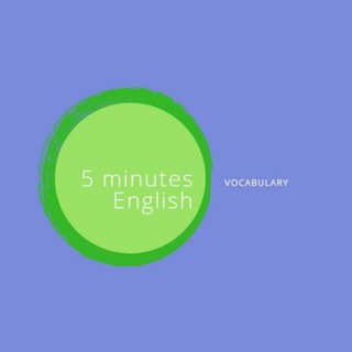 Іконка Telegram каналу 5-minute English Vocabulary