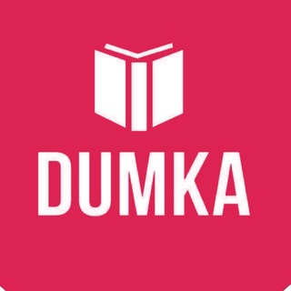 Іконка Telegram каналу Інтернет-магазин "Dumka.top"️