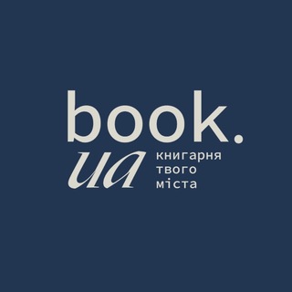 Іконка Telegram каналу book.ua [книгарня твого міста]