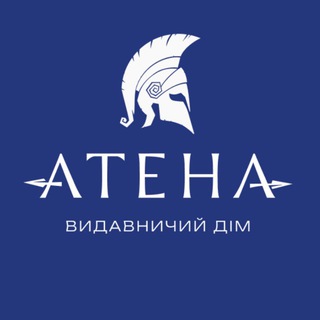 Іконка Telegram каналу Атено, читай!