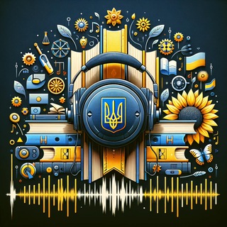 Іконка Telegram каналу Аудіокнига Українською