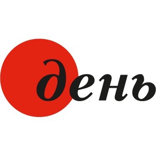 Іконка Telegram каналу Газета «День»