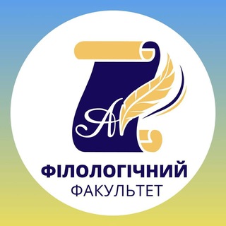 Іконка Telegram каналу Вступ.Філологічний.Каразінський