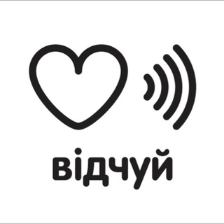 Іконка Telegram каналу Жестова мова разом з "Відчуй"