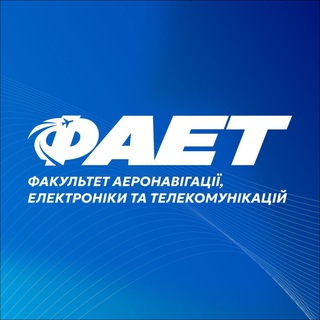 Іконка Telegram каналу ФАЕТ НУ КАІ