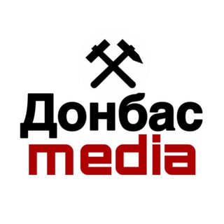 Іконка Telegram каналу Донбас media ⚒️ Новини Донецької області / Новости Донбаса / Краматорськ / Покровськ / Словʼянськ / Дружківка / Костянтинівка