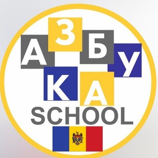 Іконка Telegram каналу Українська школа АЗБУКА_Кишинів