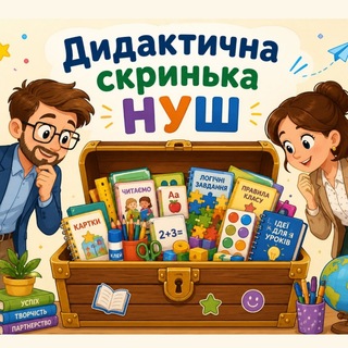 Іконка Telegram каналу Дидактична скринька Нуш🤍