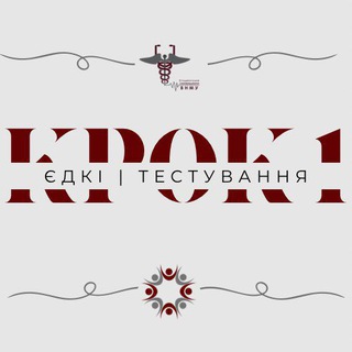 Іконка Telegram каналу ЄДКІ/КРОК-1 | ВНМУ