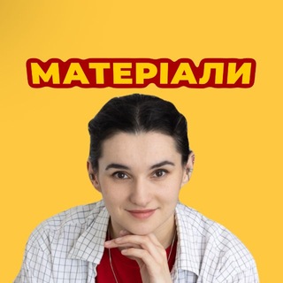 Іконка Telegram каналу Романюк Ірина | Творчий педагог