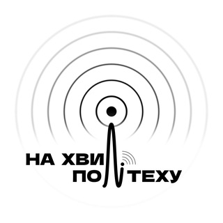 Іконка Telegram каналу На хвилі Політеху
